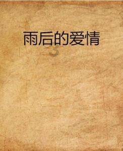 热血传奇